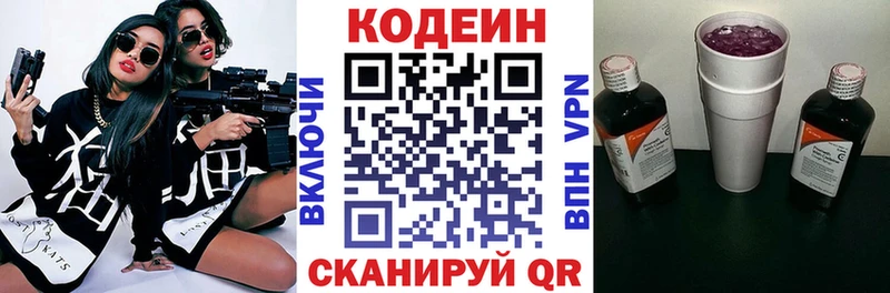 мега маркетплейс Хвалынск Кодеин напиток Lean (лин) продажа наркотиков