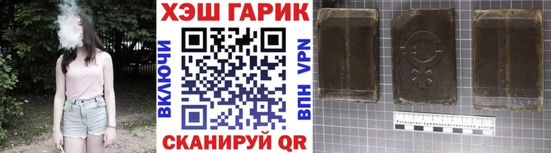 где можно купить Хвалынск ГАШ VHQ